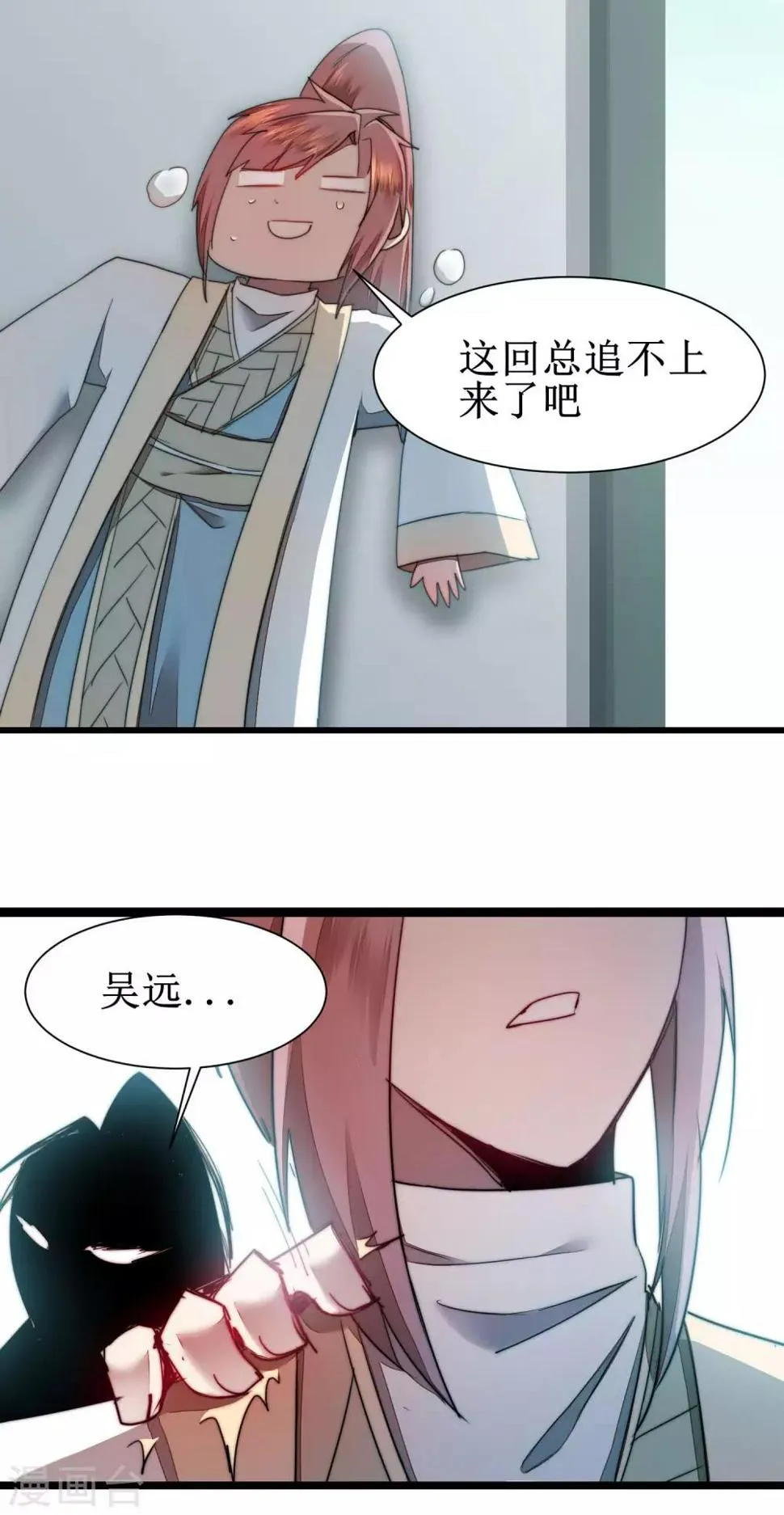 第78话 大胆色徒 第18页