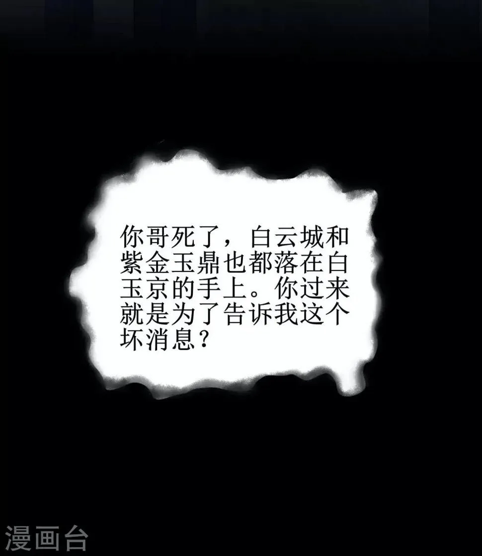 第78话 大胆色徒 第27页