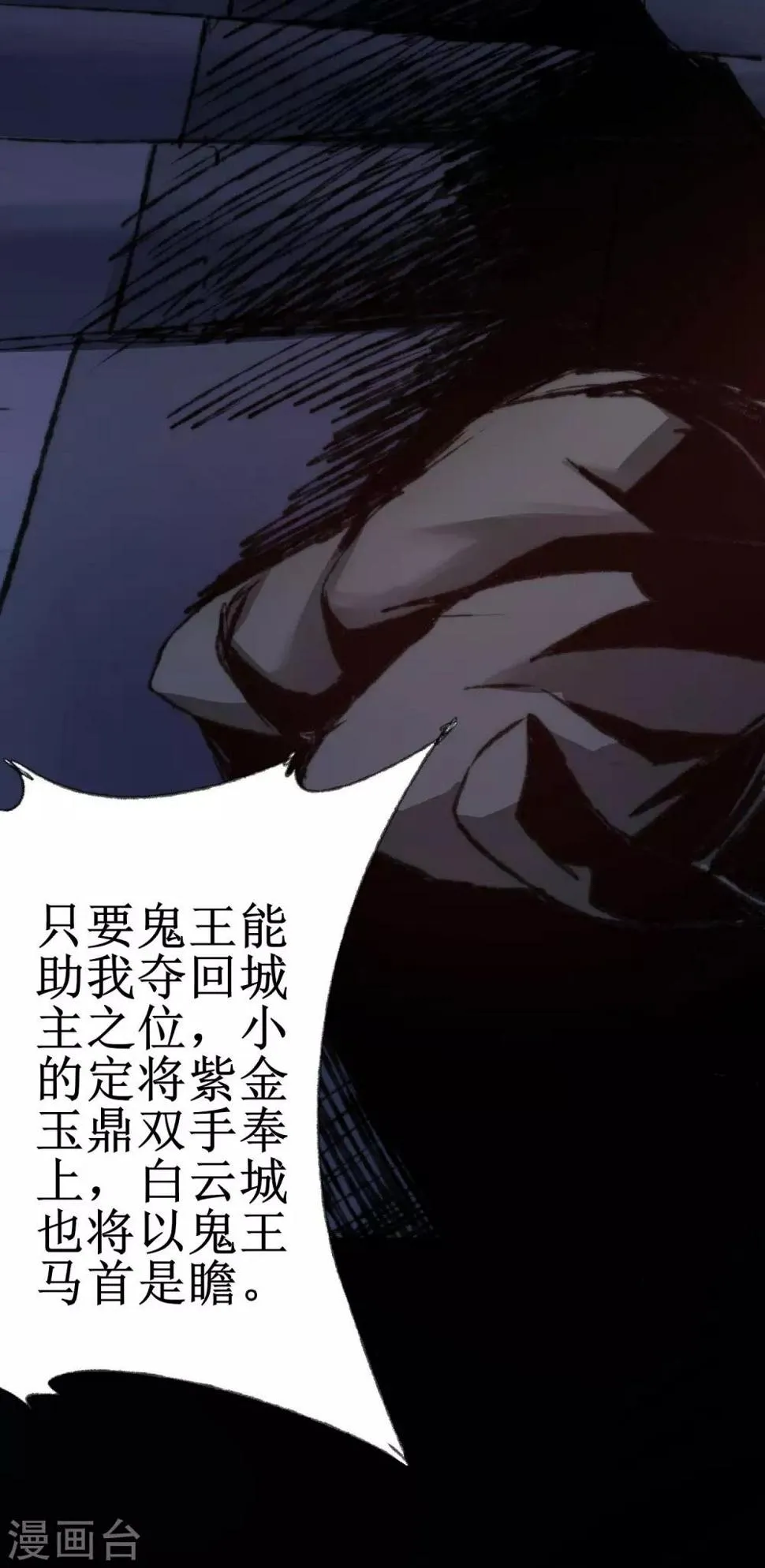 第78话 大胆色徒 第29页