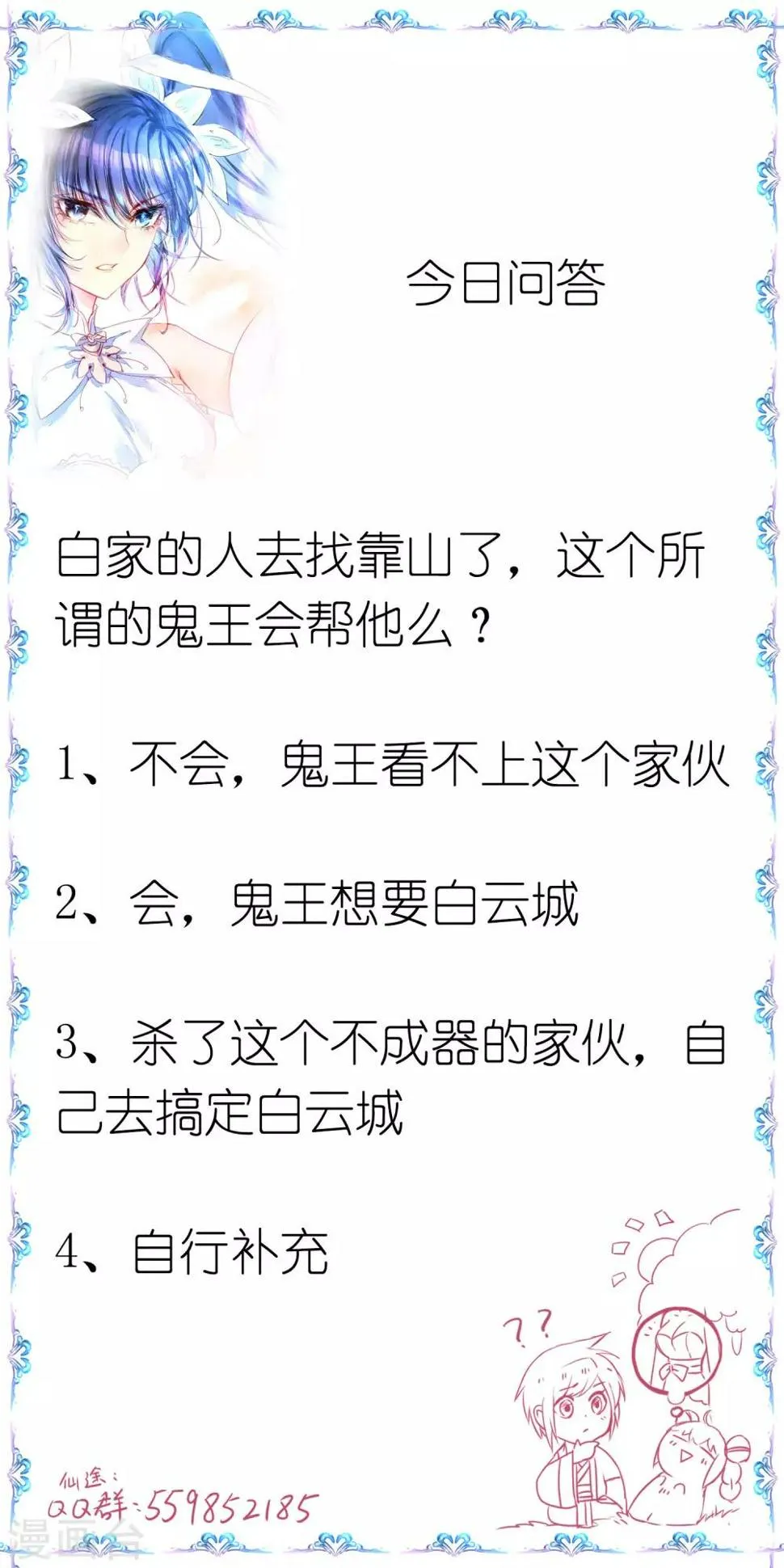 第78话 大胆色徒 第30页
