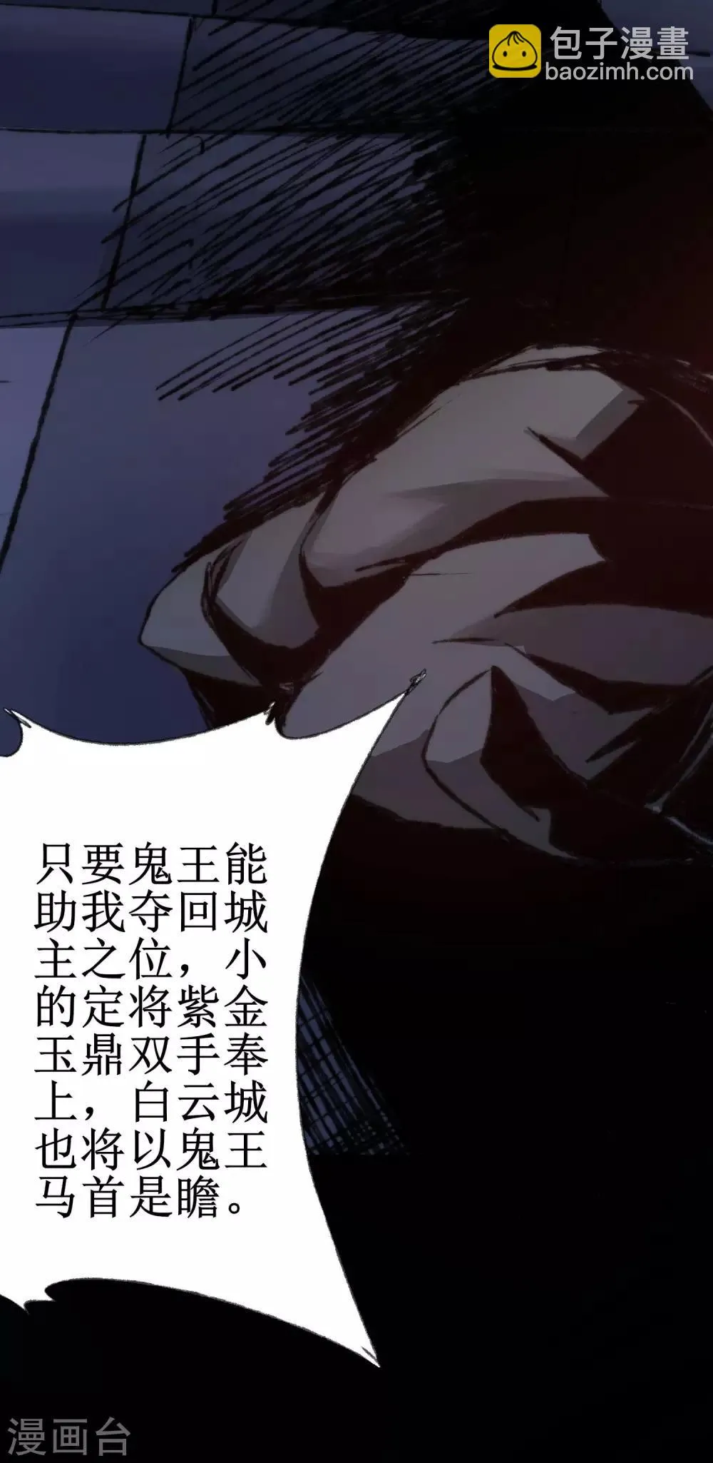 第79话 不背叛你 第3页