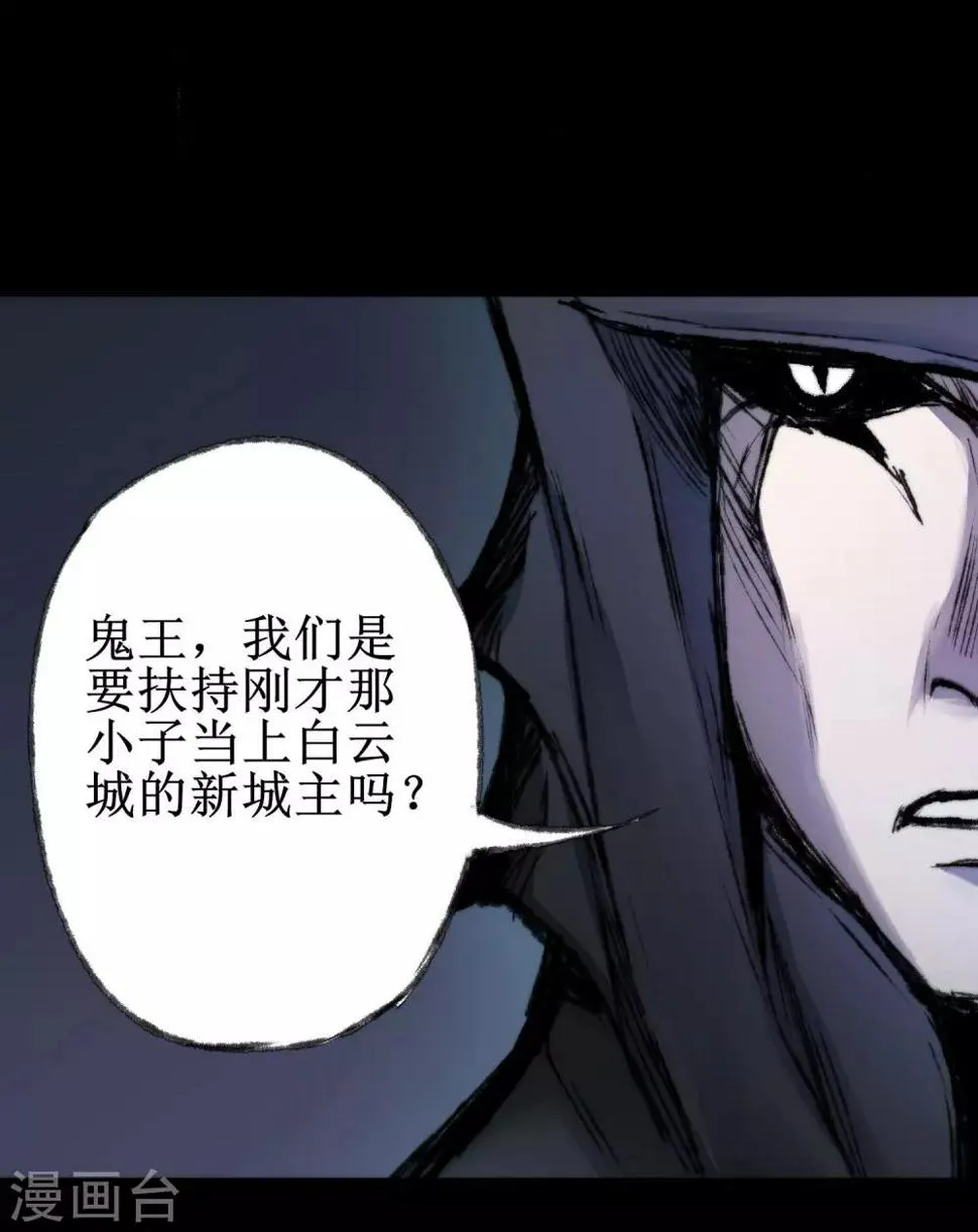 第79话 不背叛你 第7页