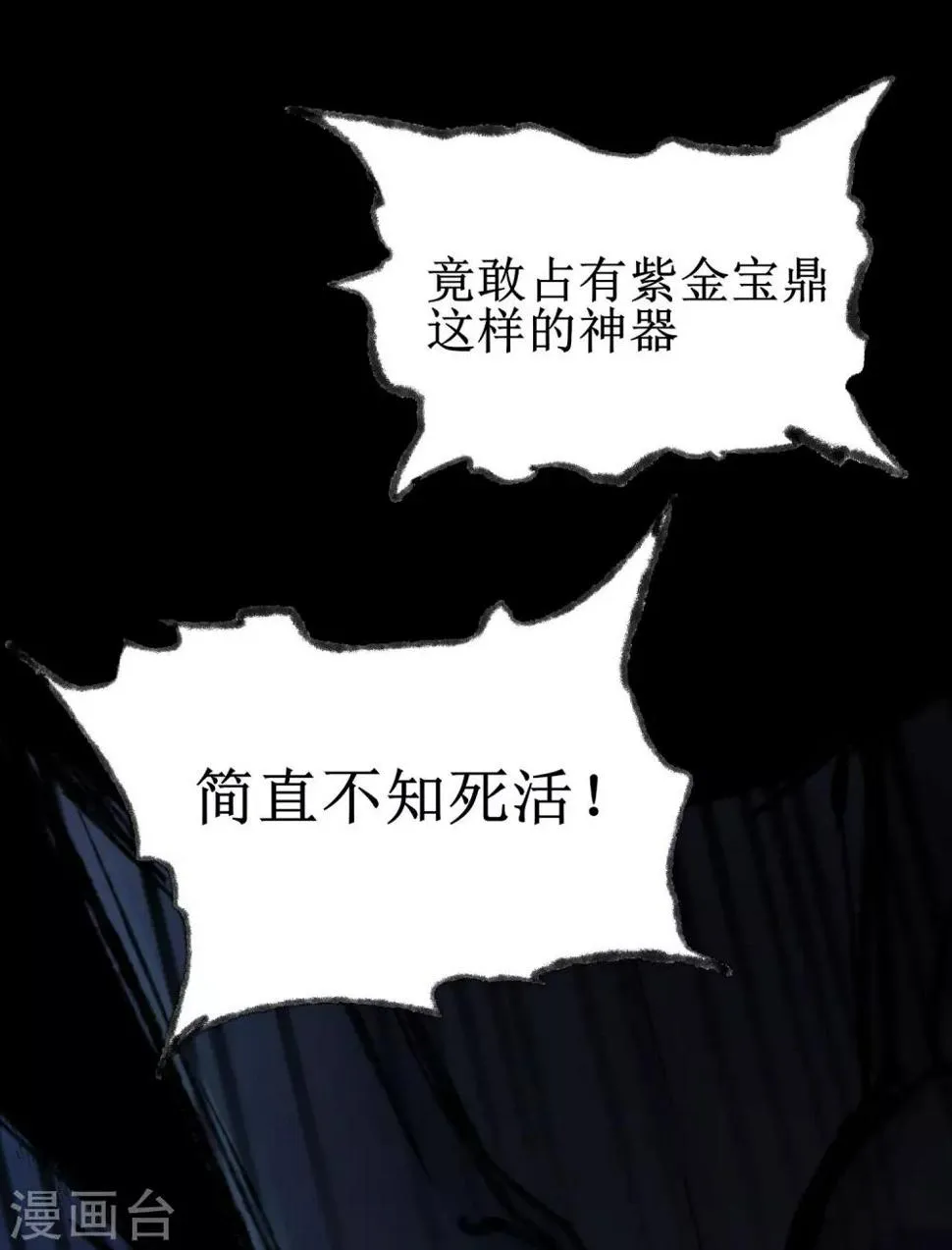 第79话 不背叛你 第9页