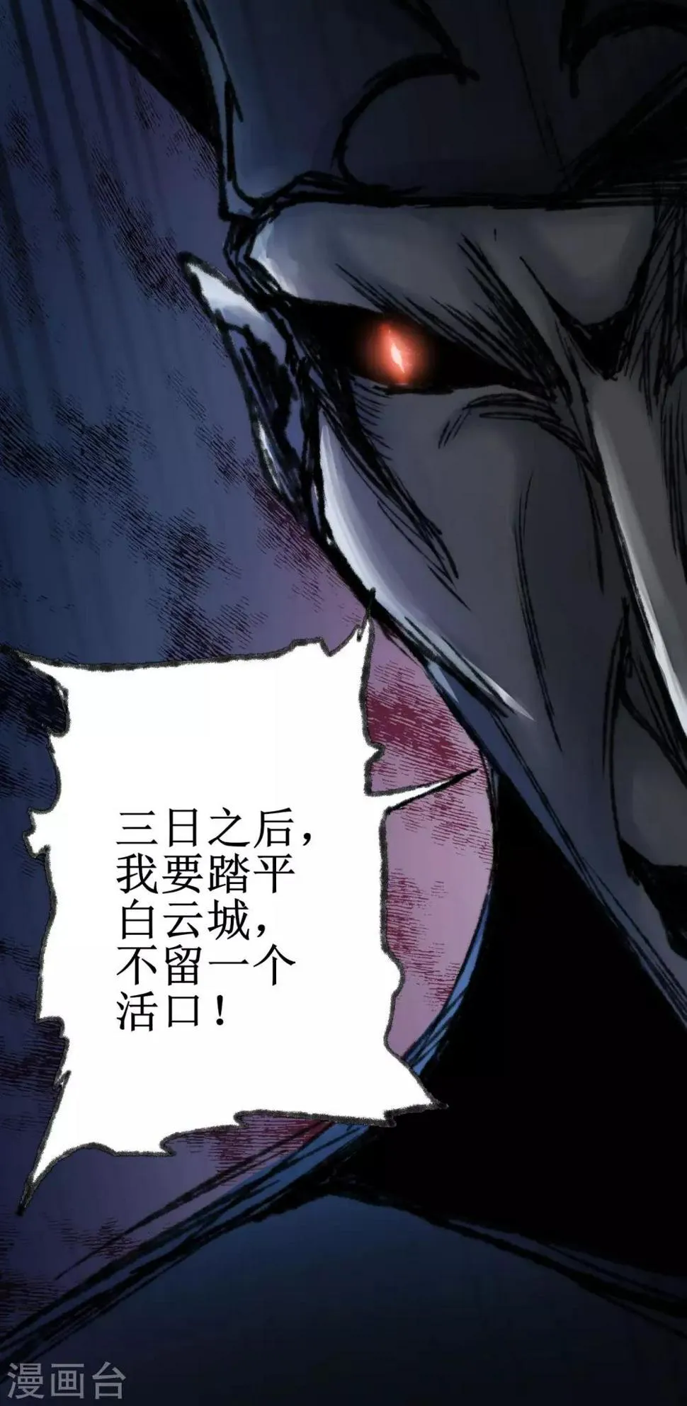 第79话 不背叛你 第10页