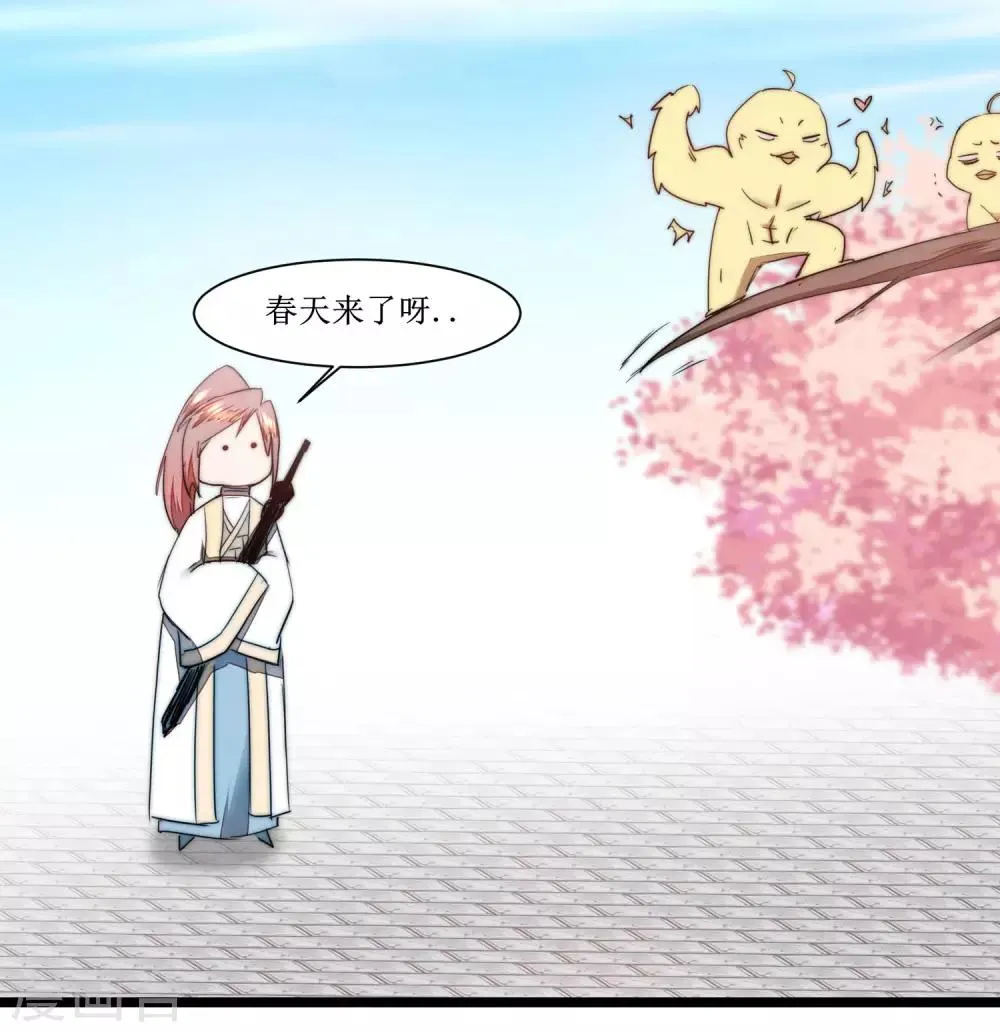 第79话 不背叛你 第13页