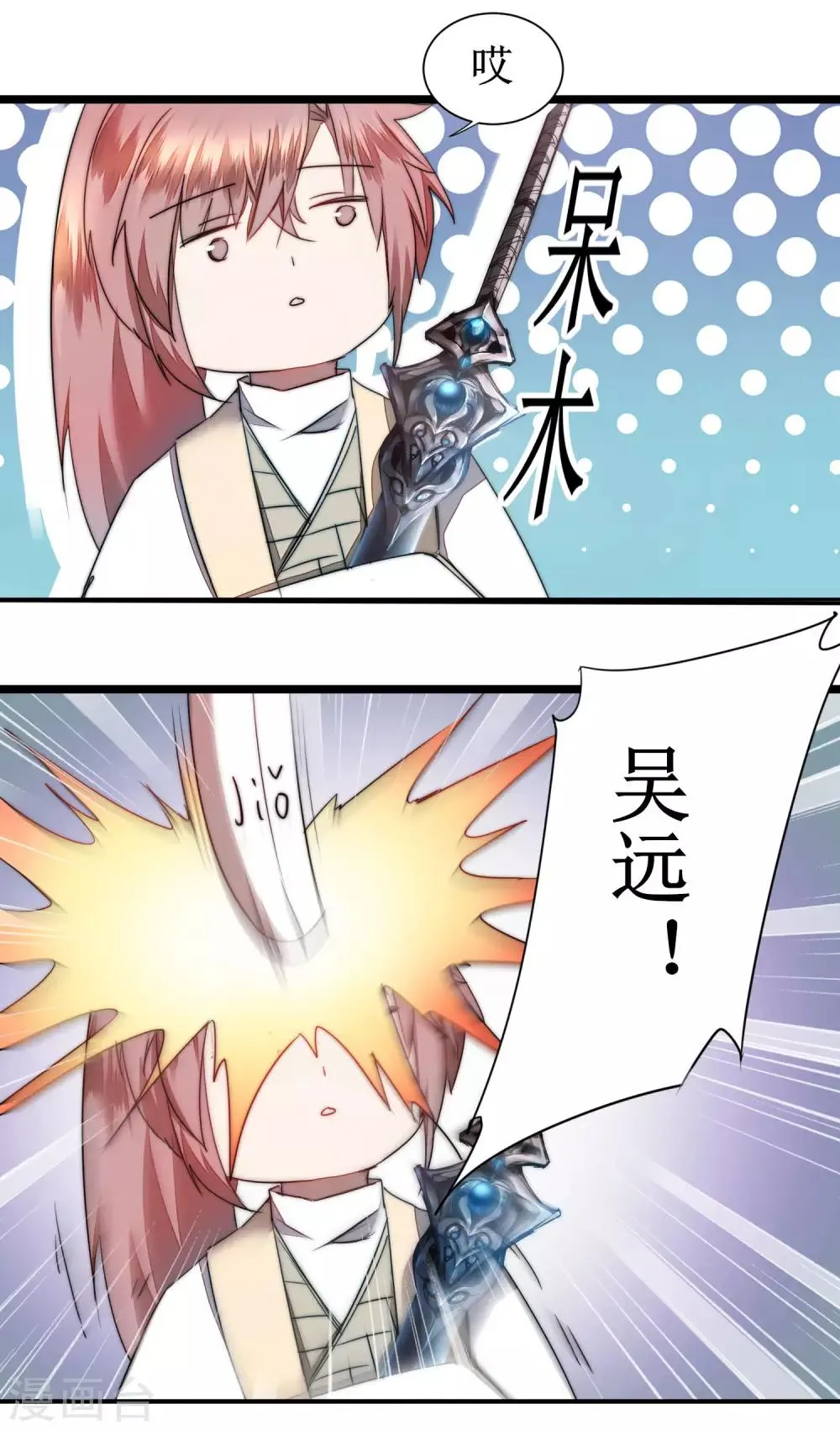 第79话 不背叛你 第14页