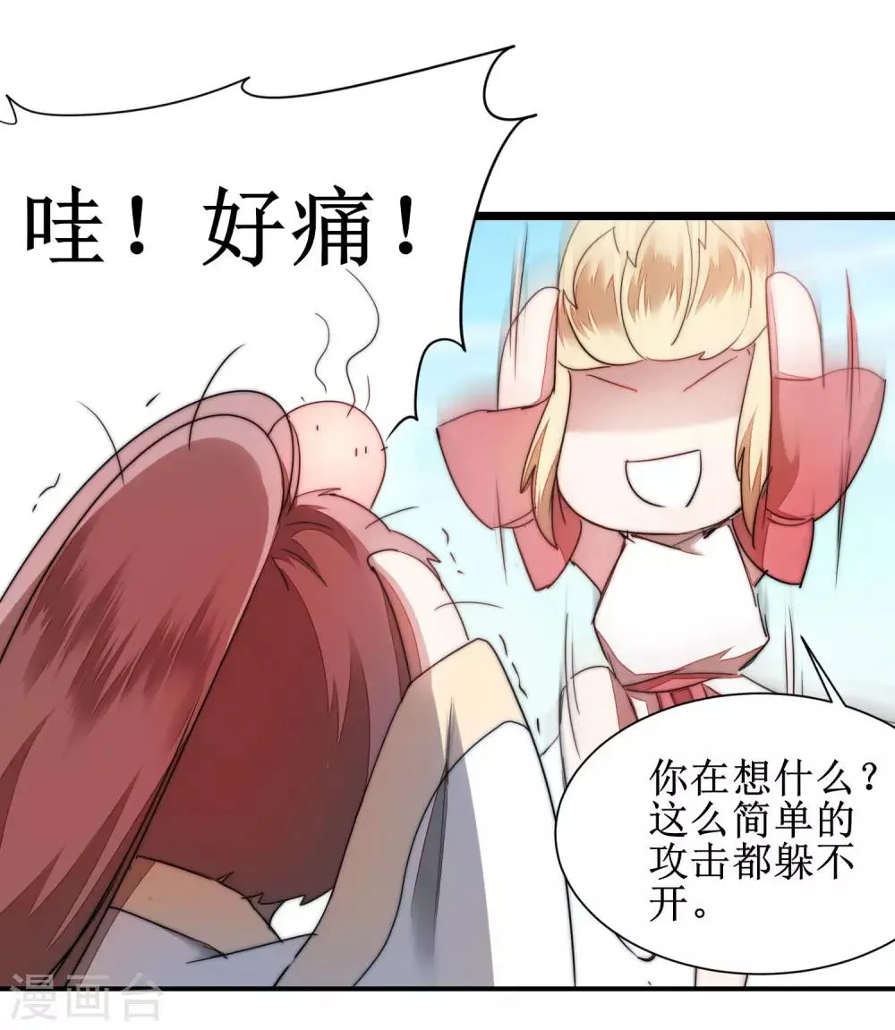 第79话 不背叛你 第15页