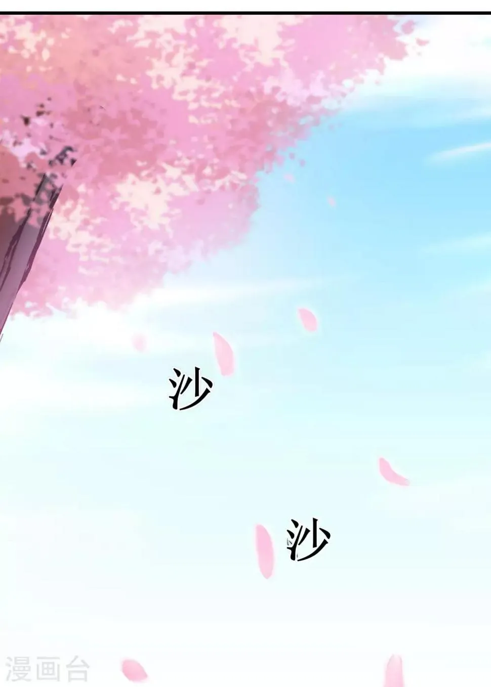 第79话 不背叛你 第20页