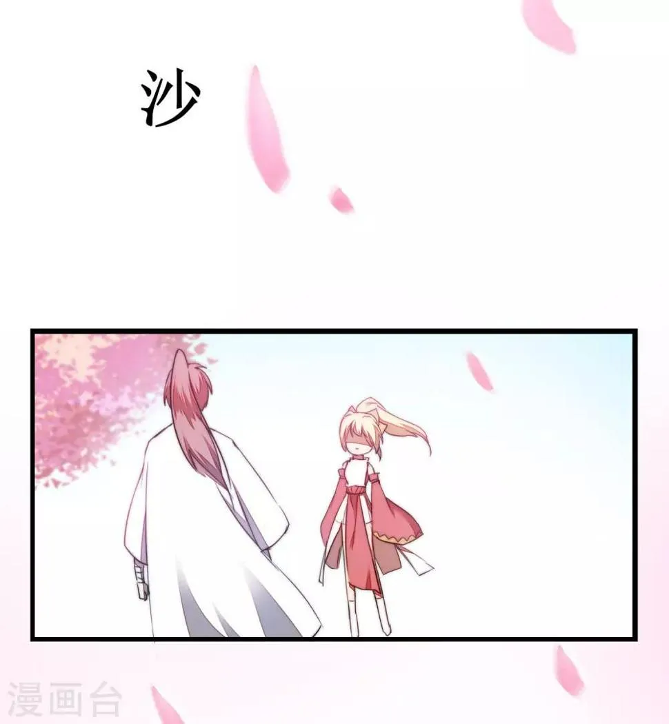 第79话 不背叛你 第21页