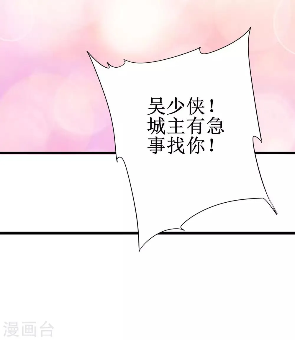 第79话 不背叛你 第26页