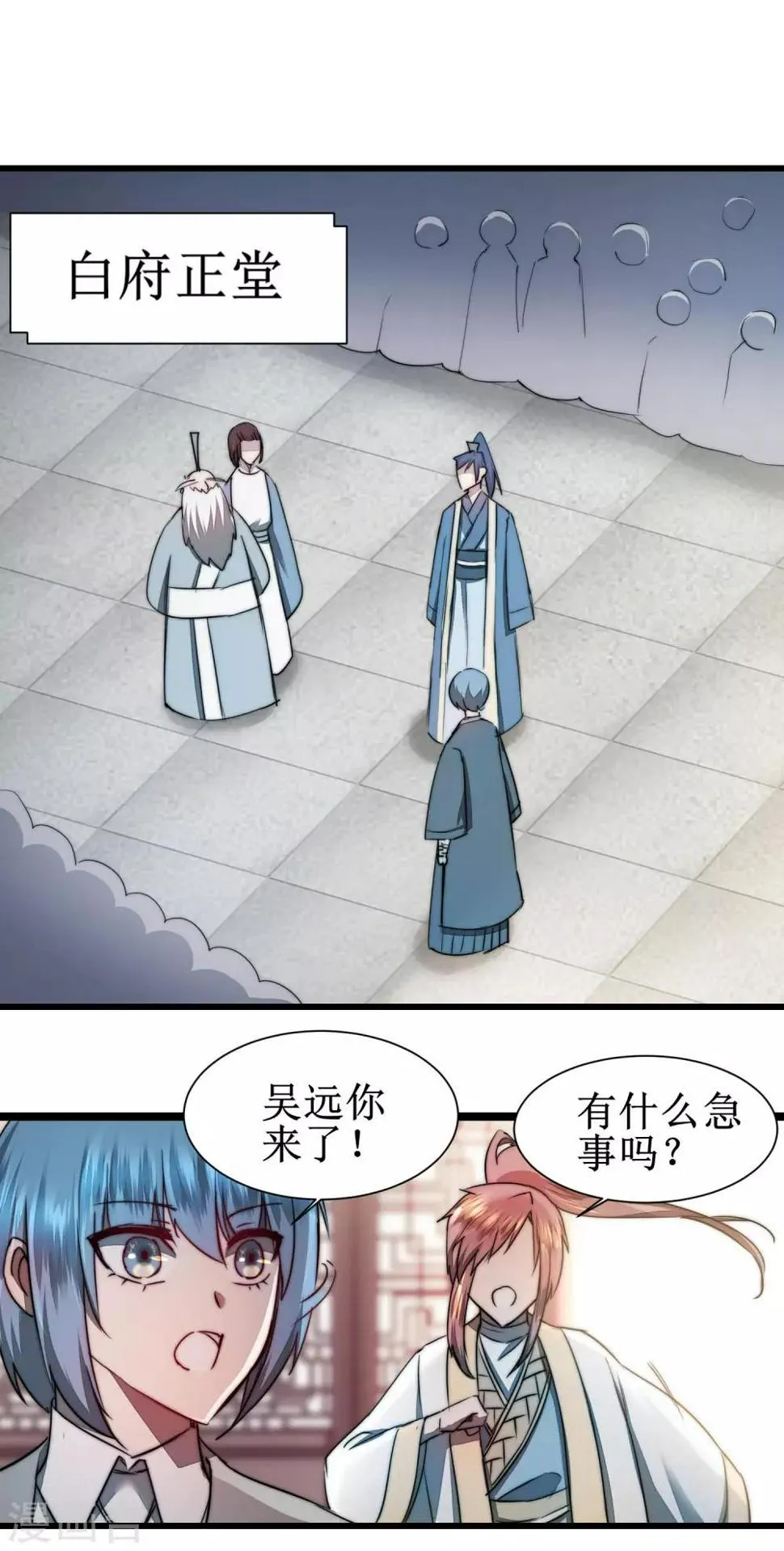 第79话 不背叛你 第27页