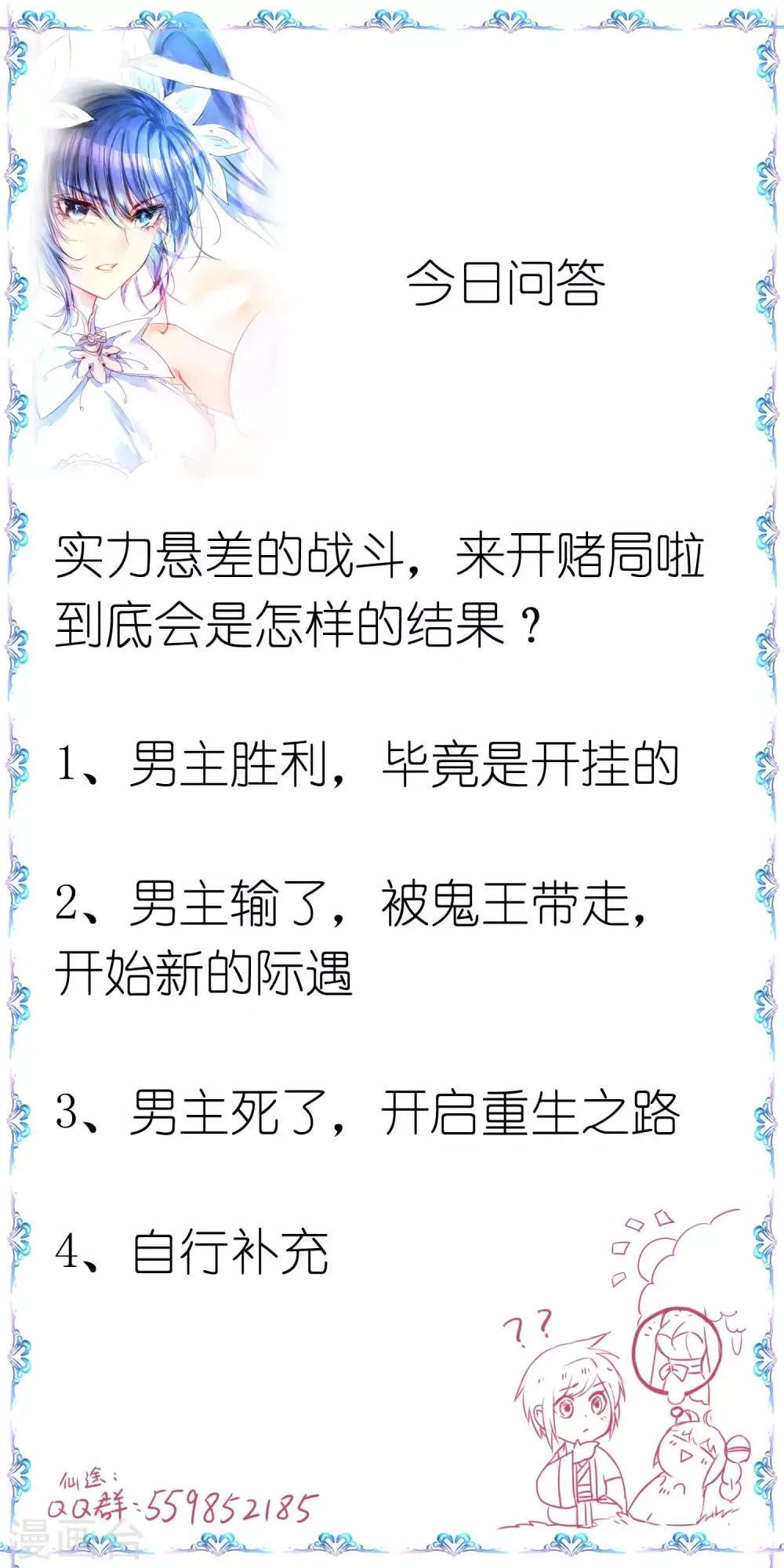 第79话 不背叛你 第29页