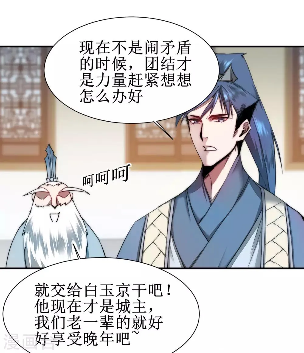 第80话 一拳下去 第4页