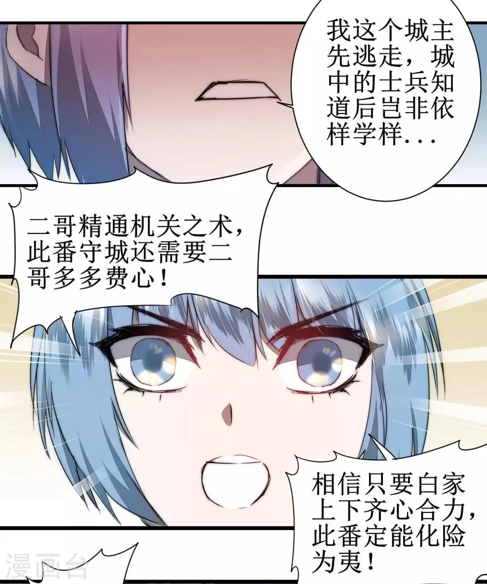 第80话 一拳下去 第7页