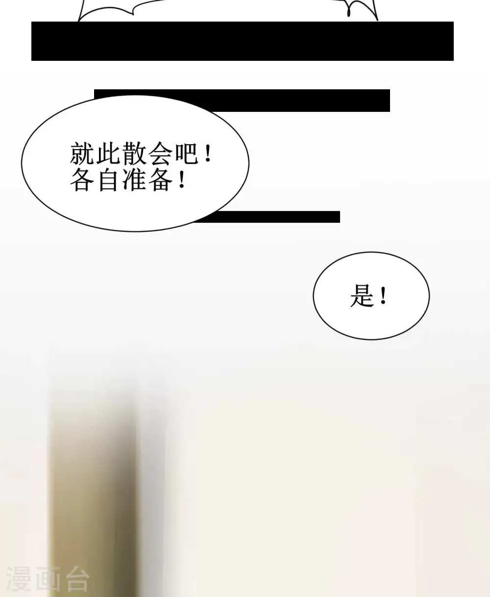 第80话 一拳下去 第9页
