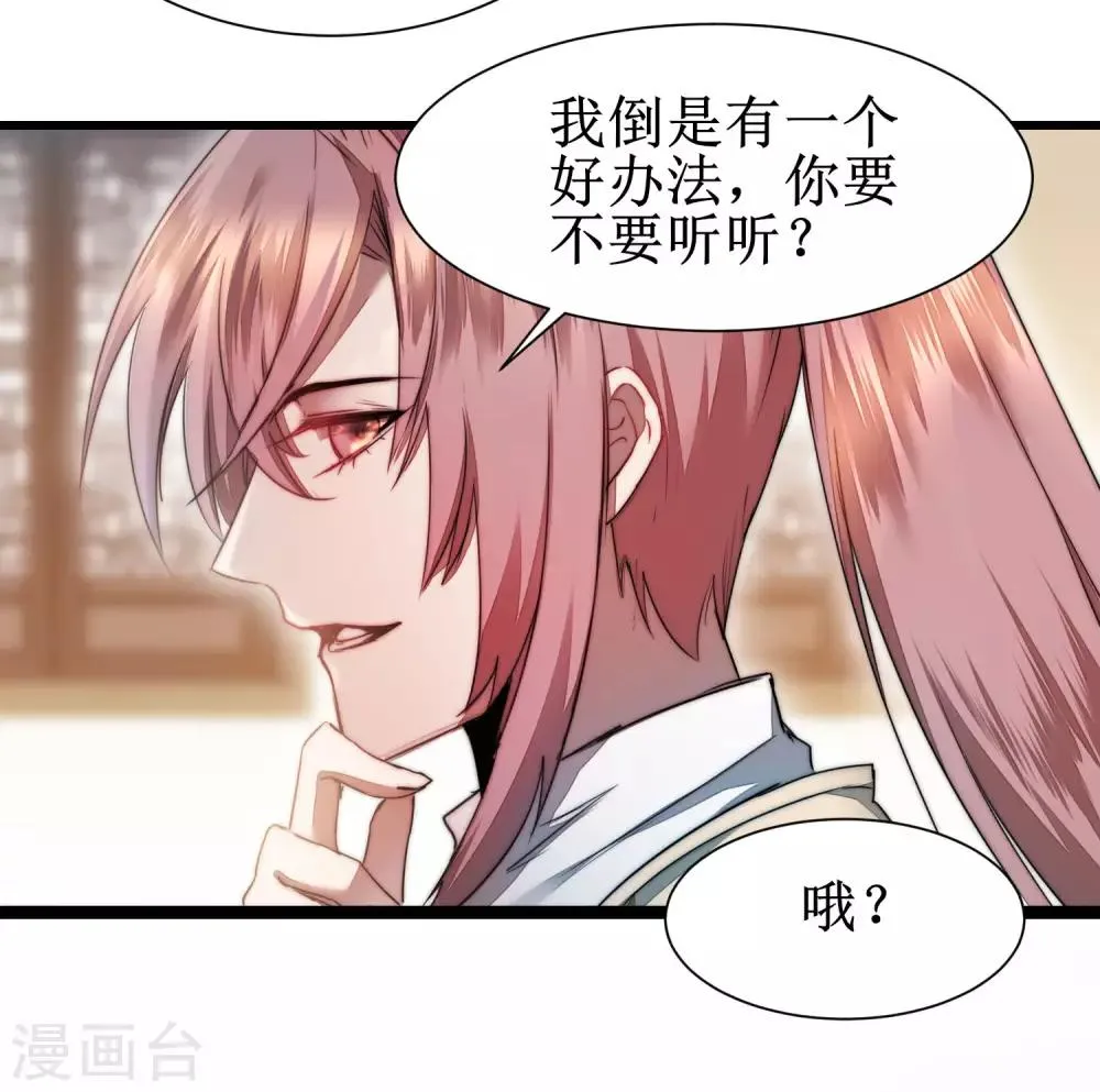 第80话 一拳下去 第11页