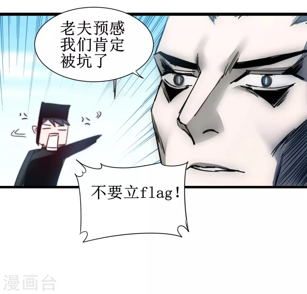 第80话 一拳下去 第15页