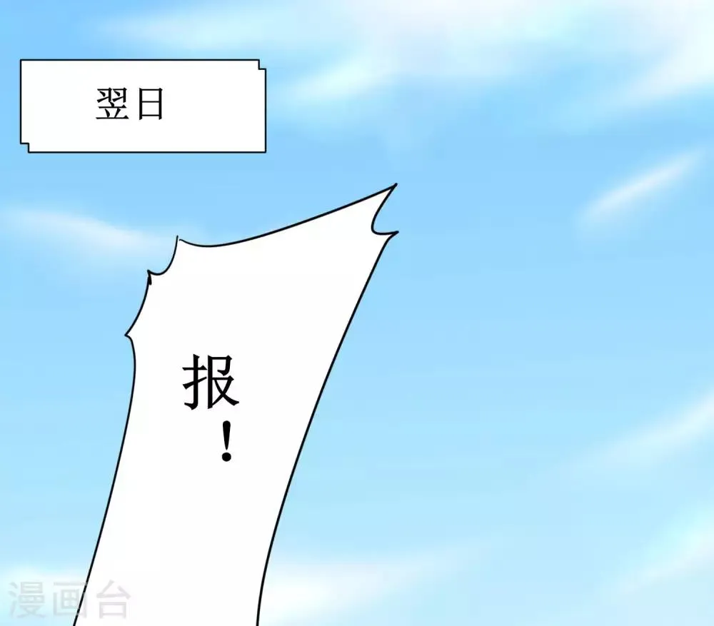 第80话 一拳下去 第16页