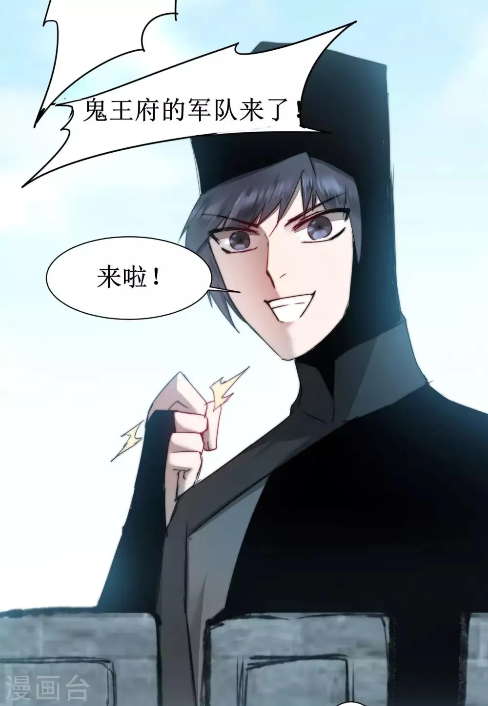 第80话 一拳下去 第17页