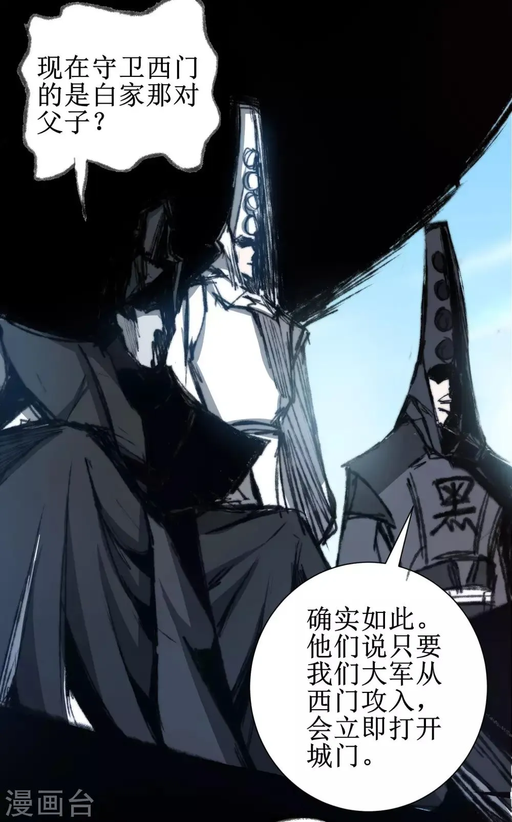 第80话 一拳下去 第19页