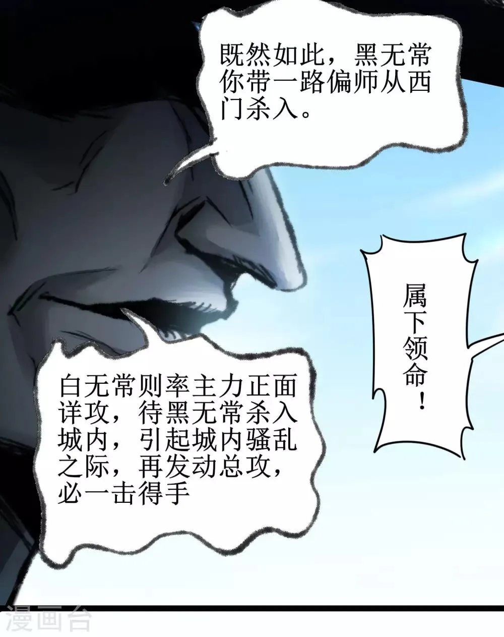 第80话 一拳下去 第20页
