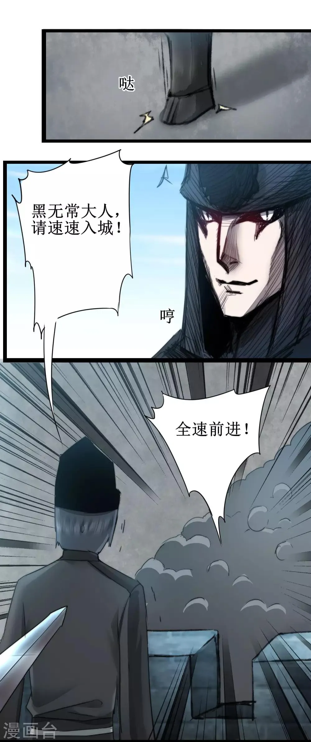 第80话 一拳下去 第23页