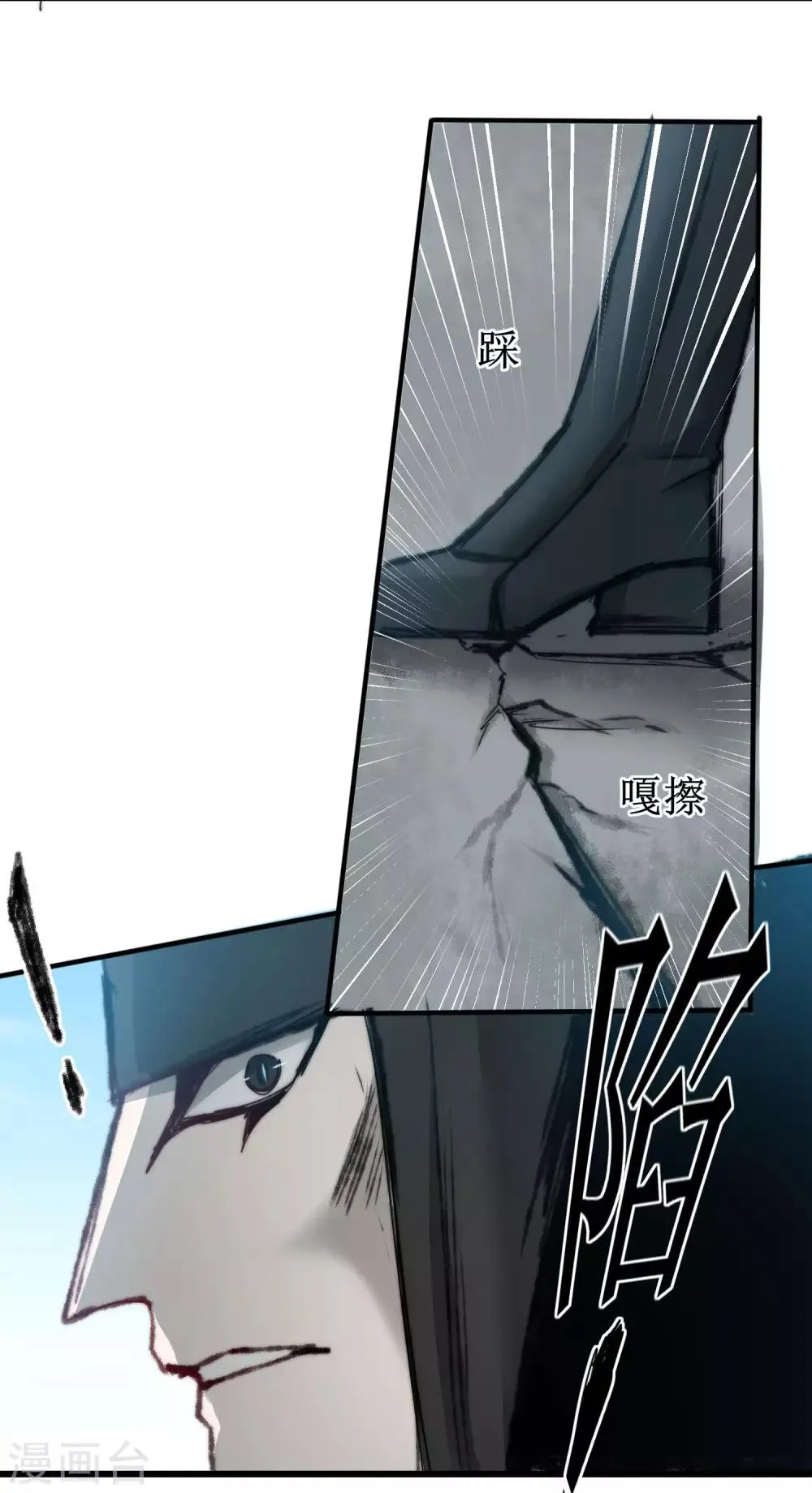第80话 一拳下去 第24页