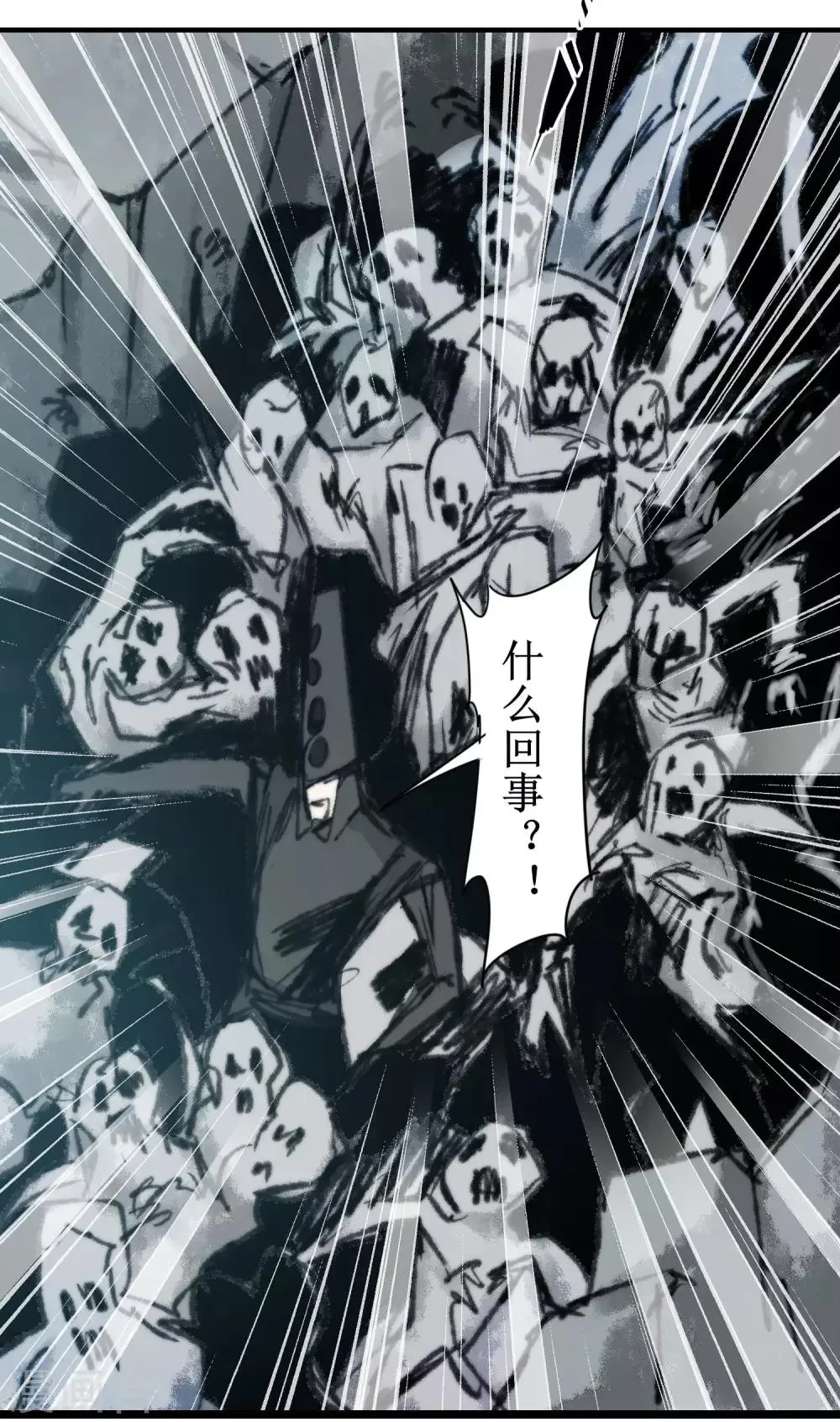 第80话 一拳下去 第25页