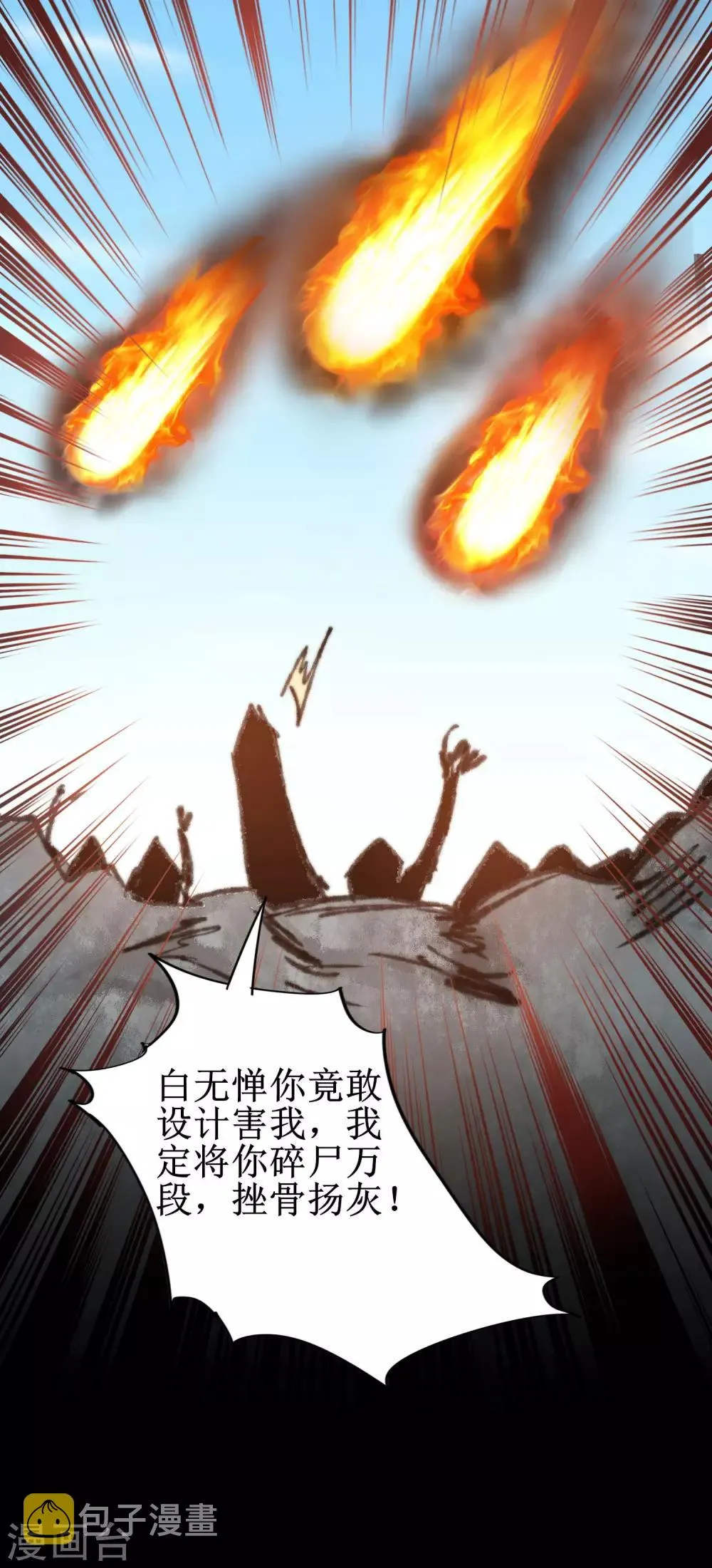 第80话 一拳下去 第27页