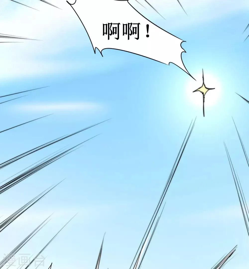 第80话 一拳下去 第32页