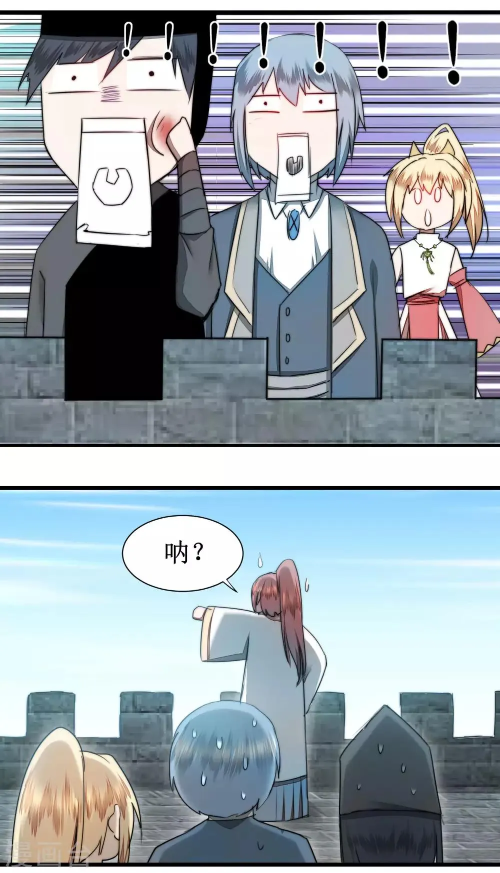 第81话 大战鬼王 第3页
