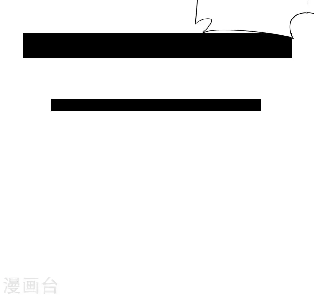 第81话 大战鬼王 第9页