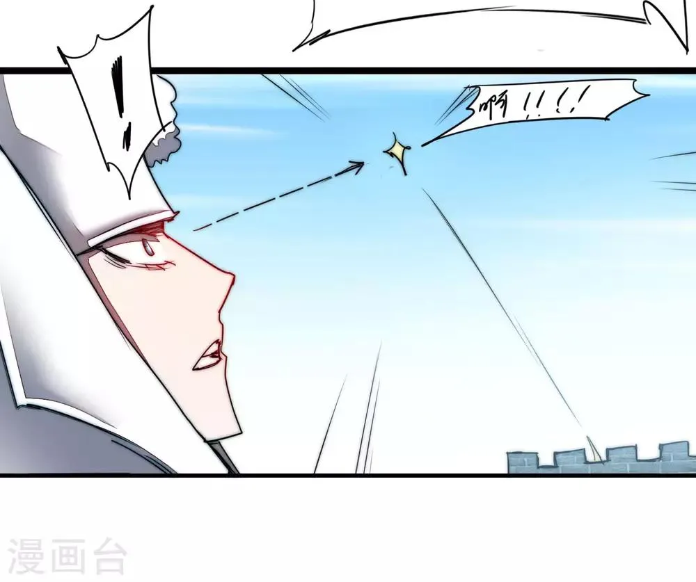 第81话 大战鬼王 第14页