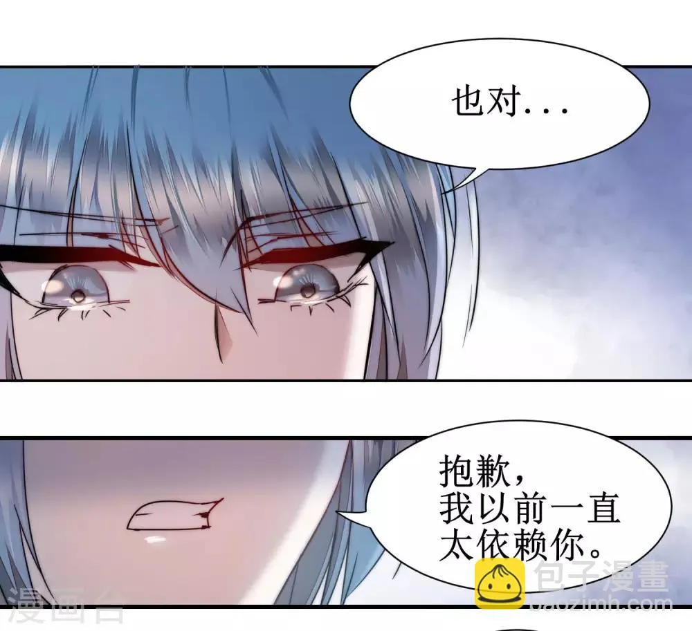 第81话 大战鬼王 第18页