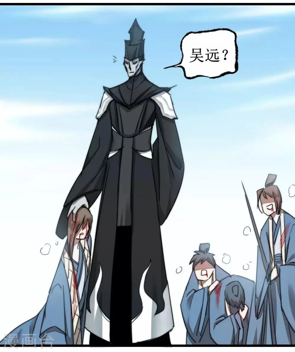 第81话 大战鬼王 第23页