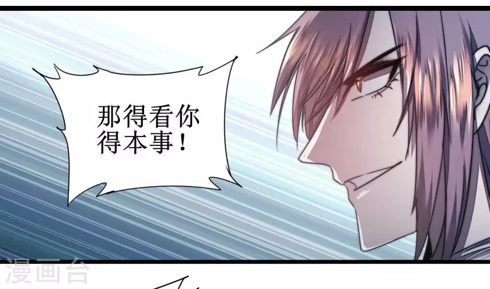 第81话 大战鬼王 第26页