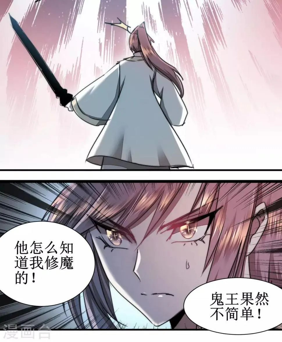第82话 创造净土 第2页