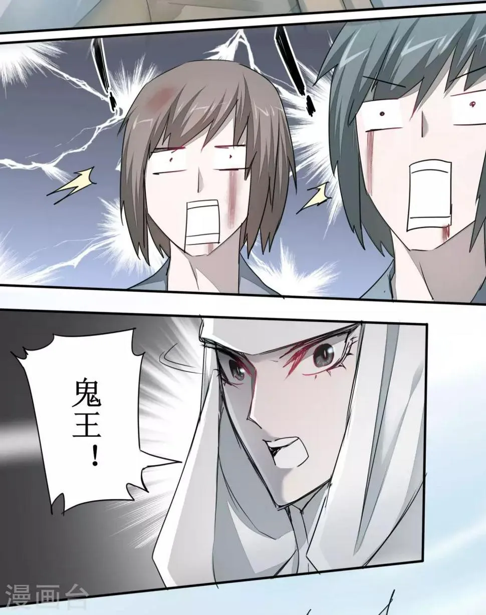第82话 创造净土 第8页