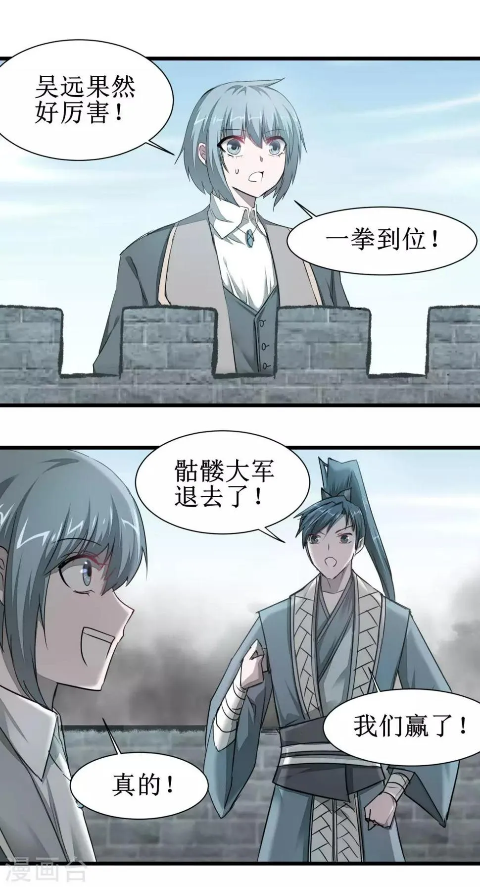 第82话 创造净土 第11页