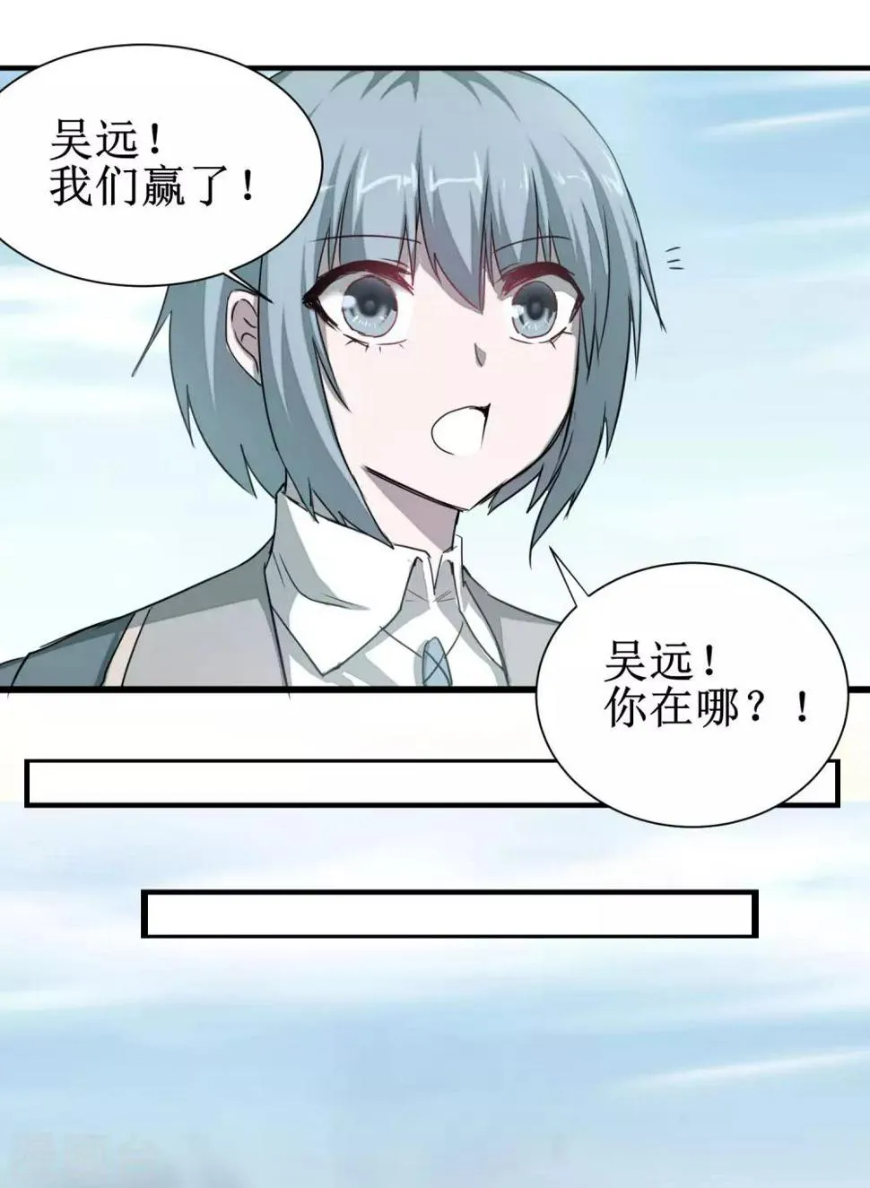 第82话 创造净土 第12页