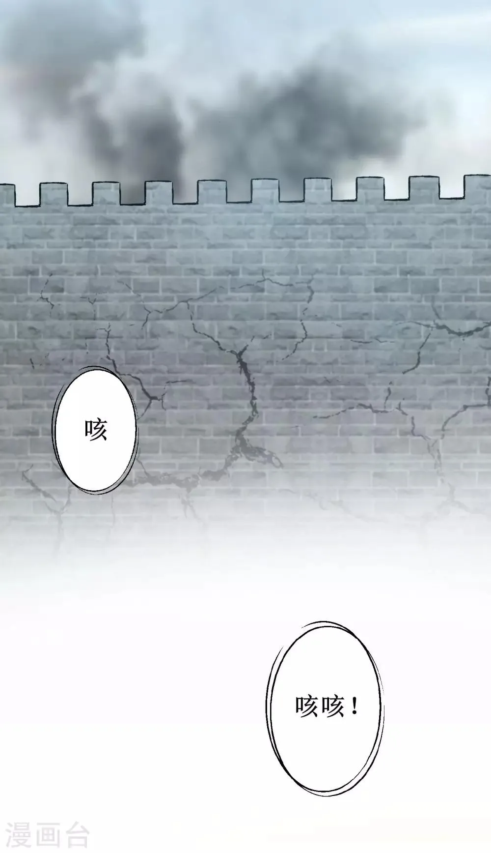 第82话 创造净土 第13页