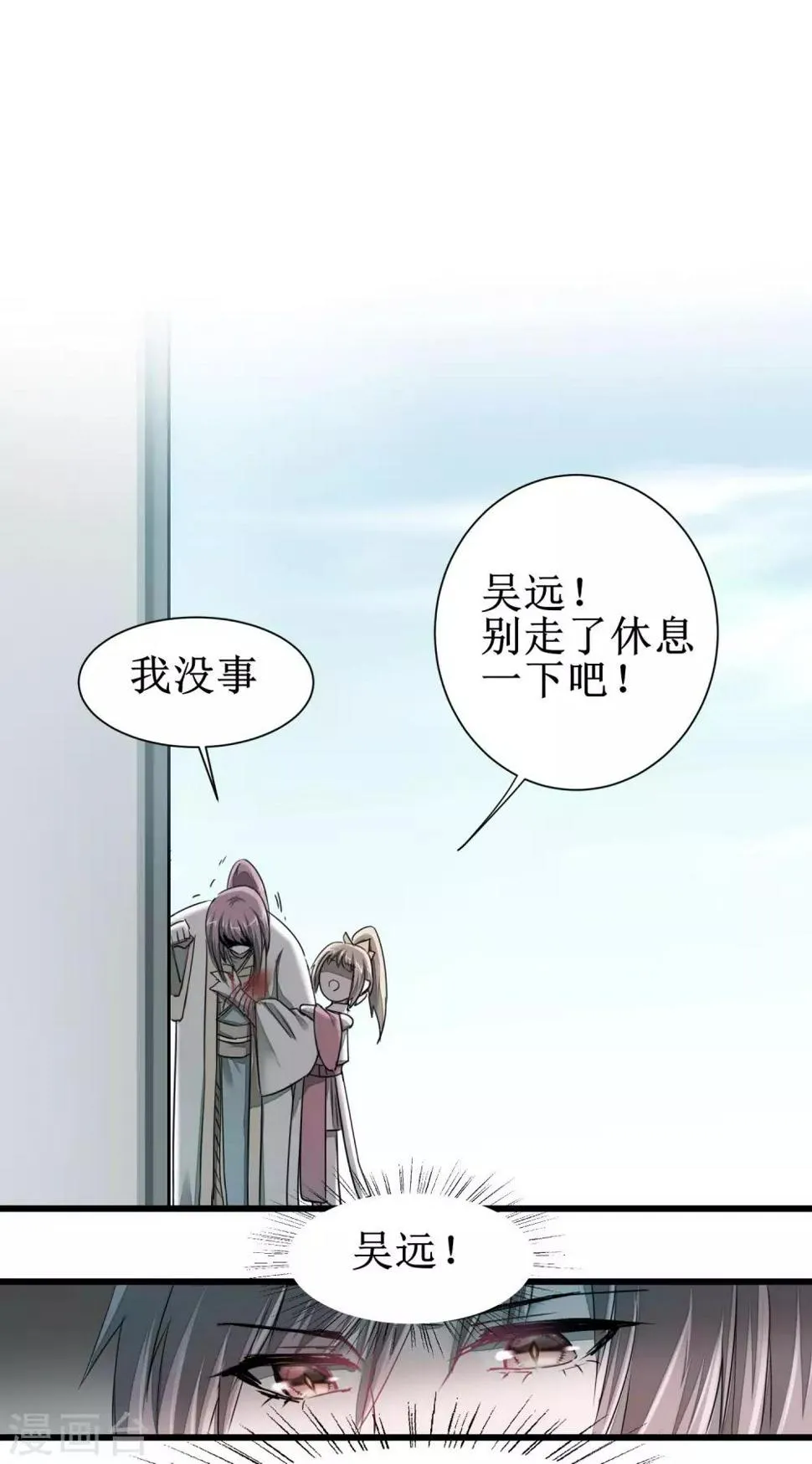 第82话 创造净土 第14页