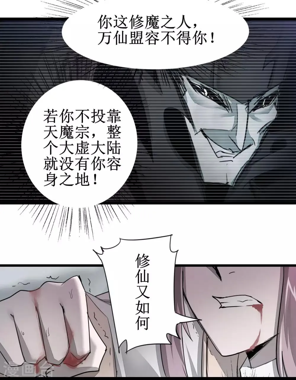 第82话 创造净土 第15页
