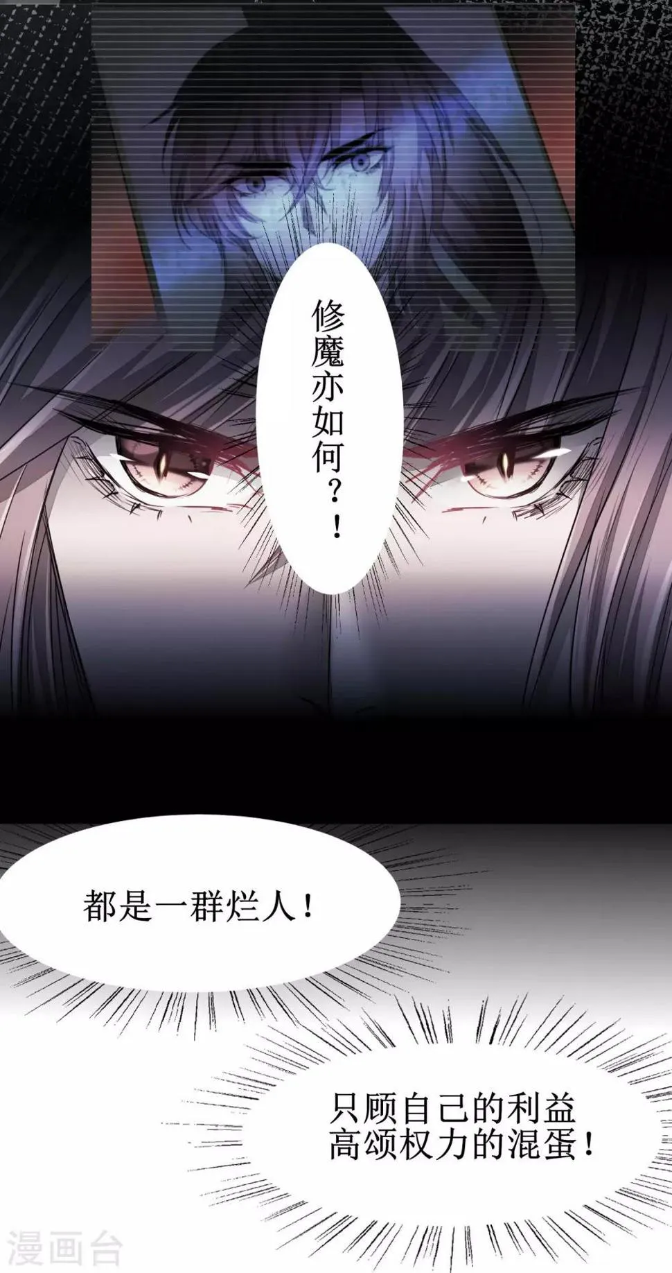 第82话 创造净土 第18页