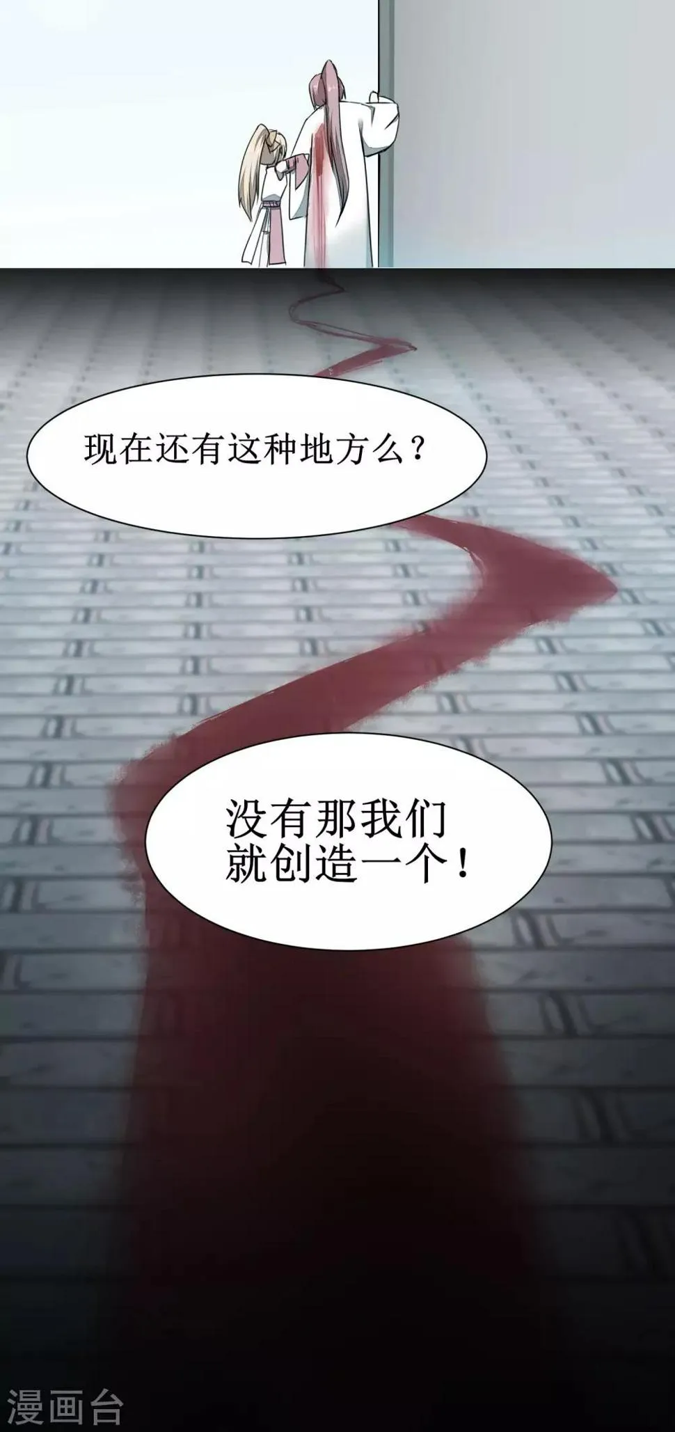 第82话 创造净土 第22页