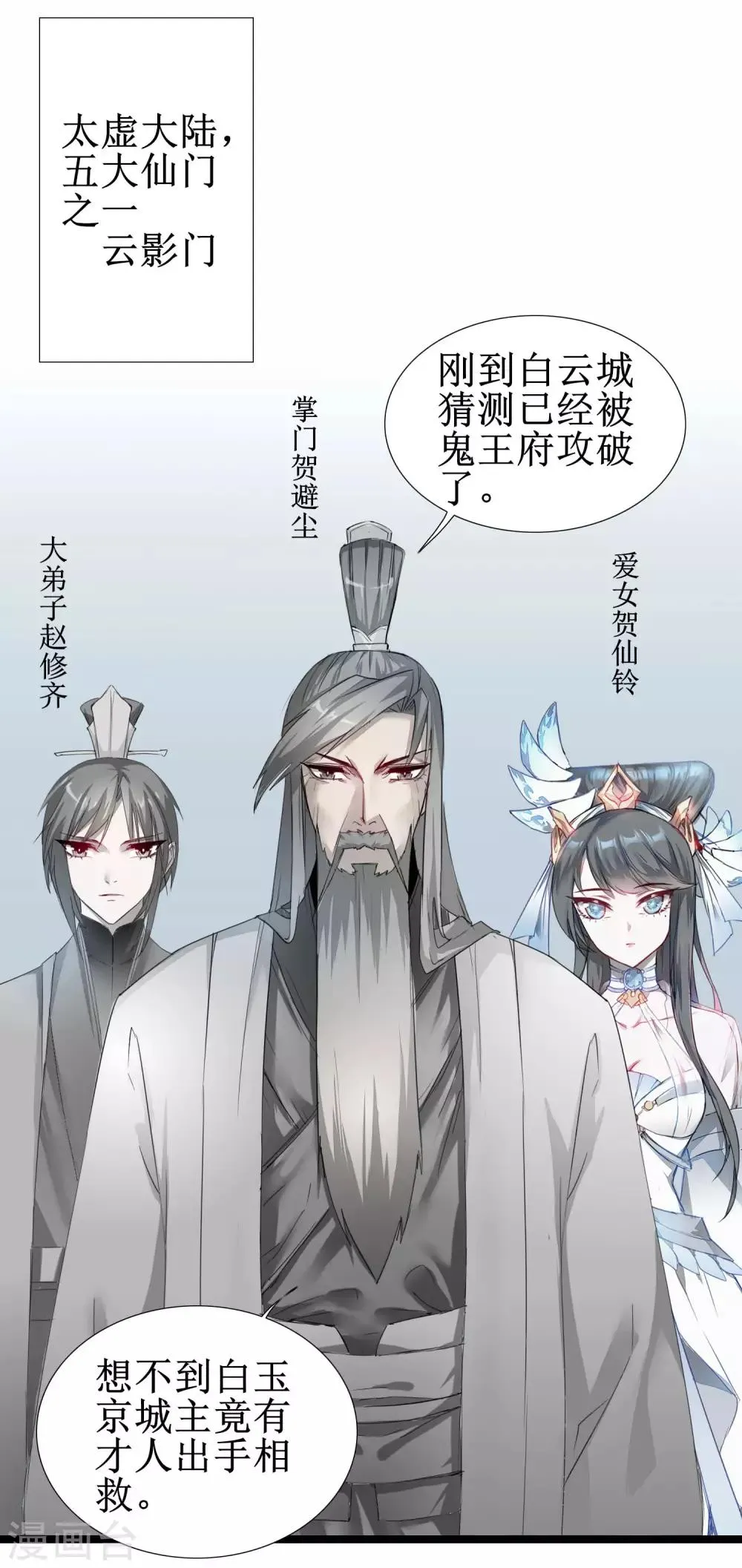第82话 创造净土 第23页