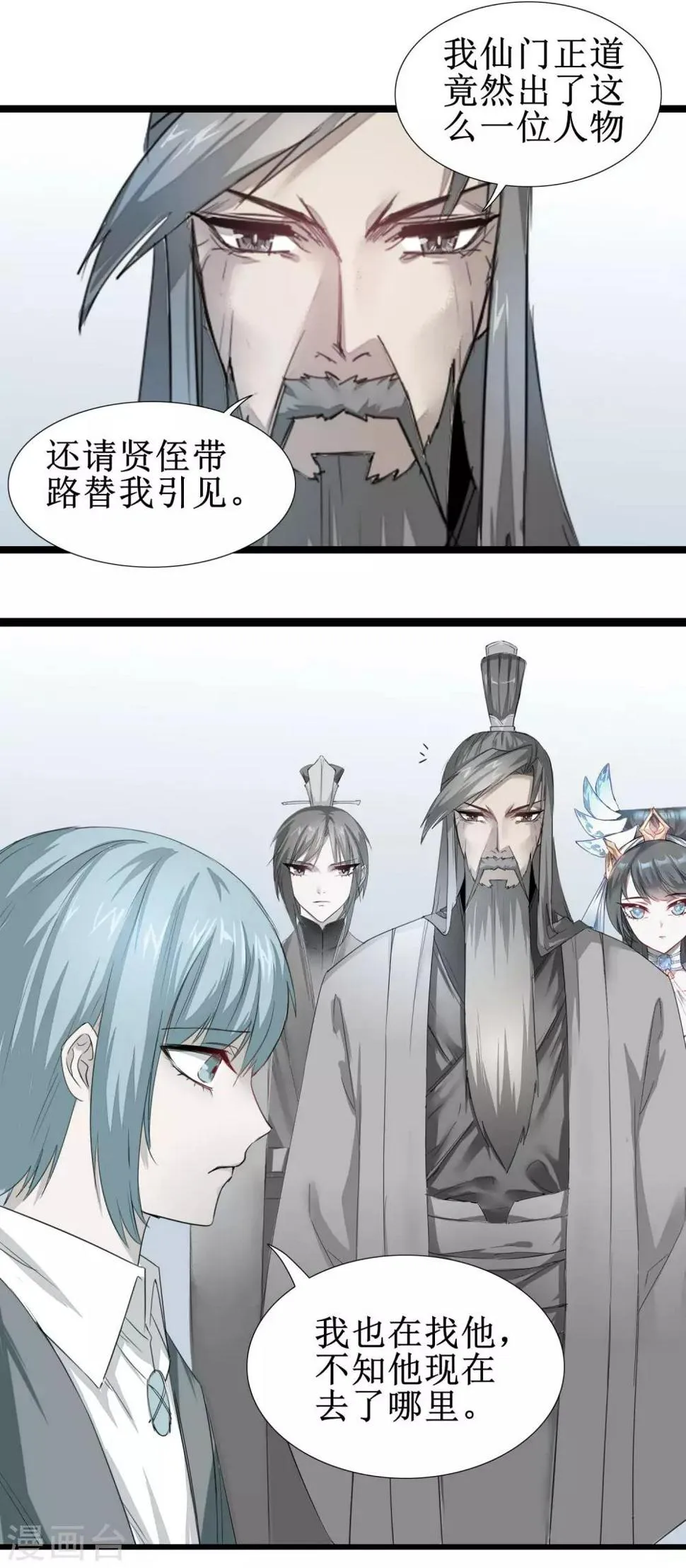 第82话 创造净土 第24页