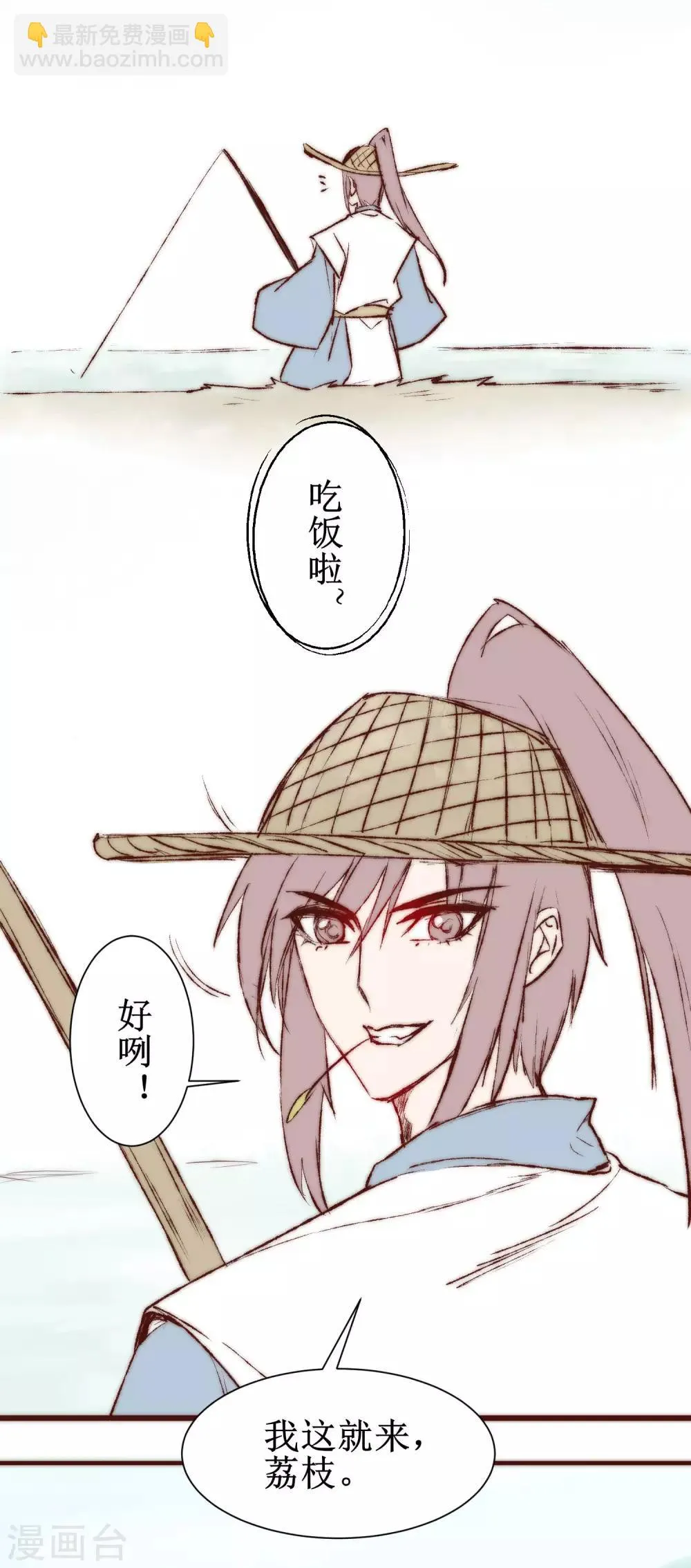 免费番外 梦里啥都有 第2页