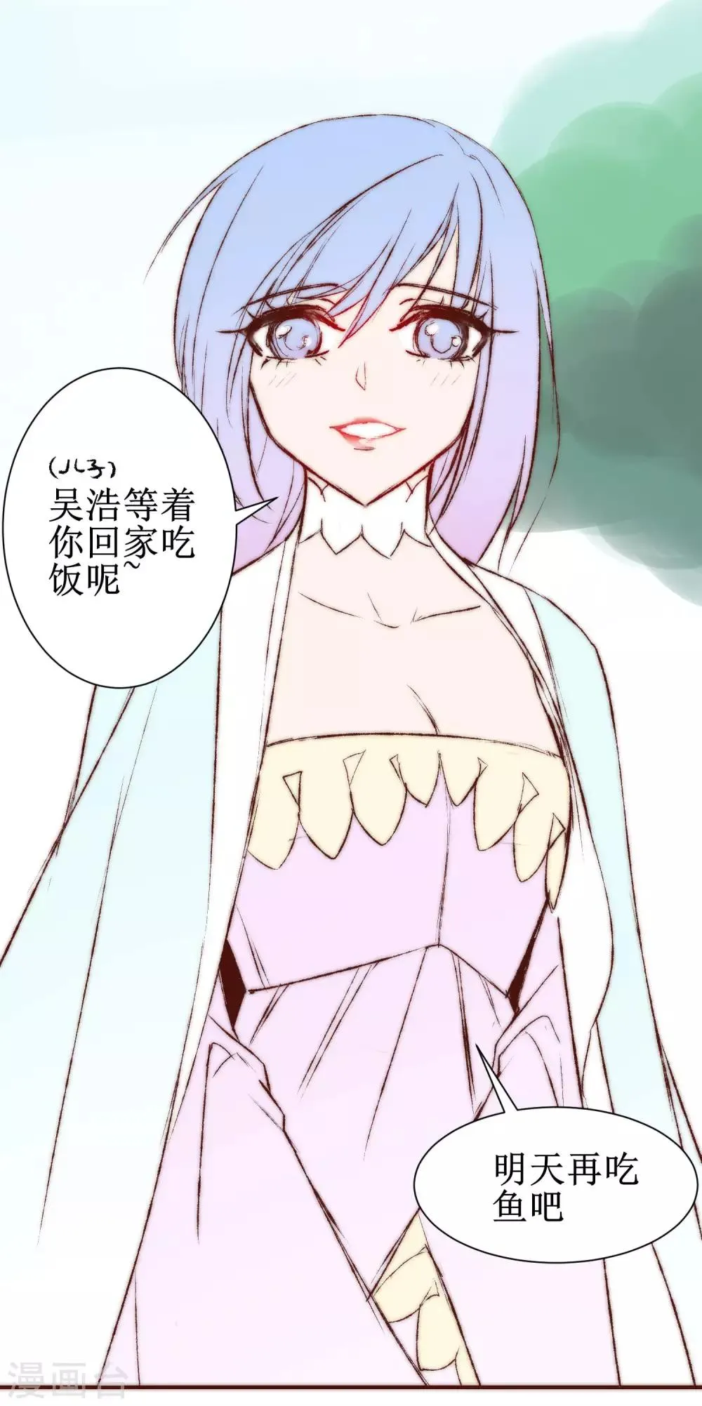 免费番外 梦里啥都有 第3页
