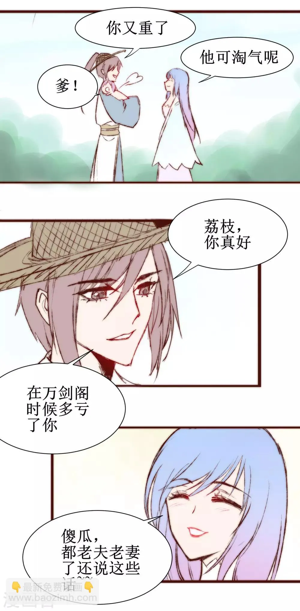 免费番外 梦里啥都有 第4页